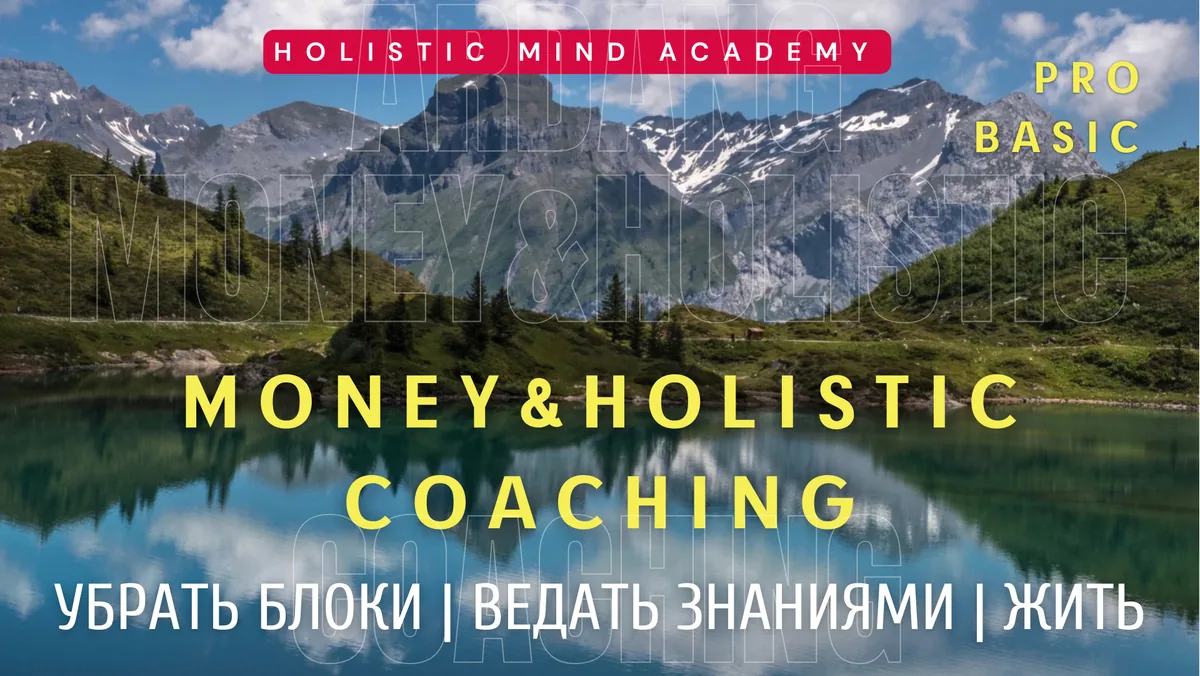 1. Big Holistic Therapy Program