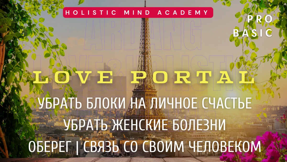 3. LovePORTAL Elite