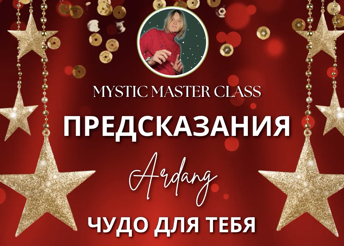 8. Предсказания